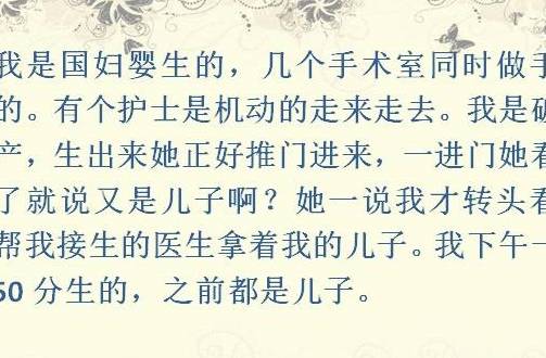 生完宝宝那一刻你听到医生第一句话是什么？网友：麻醒师叫我名字