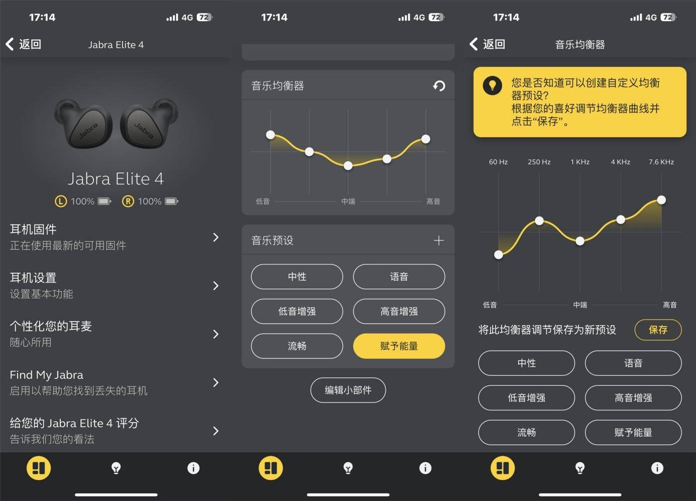 赏析捷波朗Elite4音频表示：声声不息，自若把握