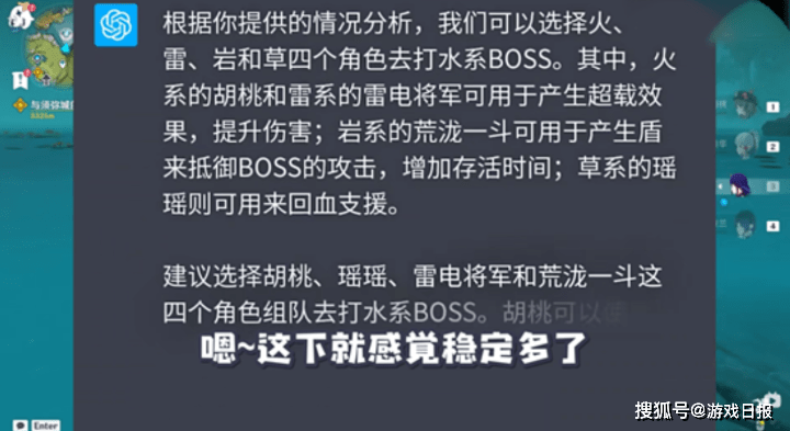 原神玩家又整活，让Chatgpt玩原神，什么叫一本正经的乱说八道？