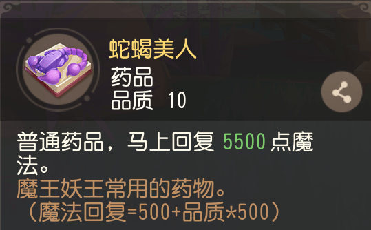 副本打不外怎么办？带对红蓝药实的很重要！梦幻西游三维版