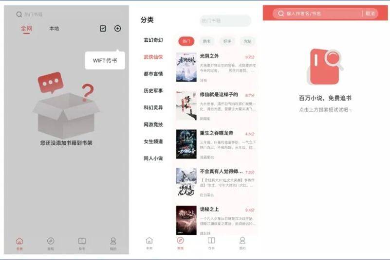 保举必备APP：分享手机应用宝藏