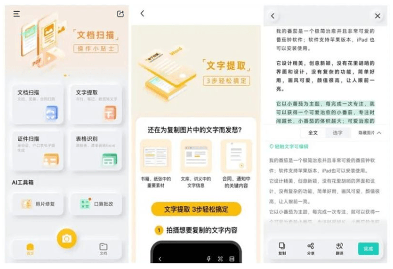 保举几个省心好用的APP