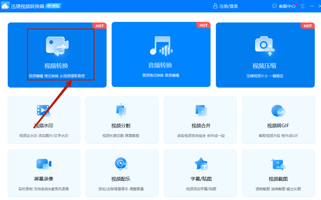 怎么把ts转mp4？这三个方法简单实用