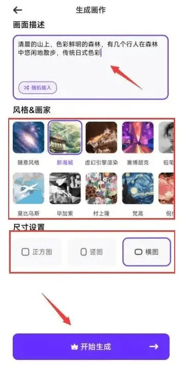 二次元ai绘画软件保举！让手机成为二次元的六合