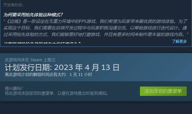 疆域怎么下载？疆域游戏下载教程一览