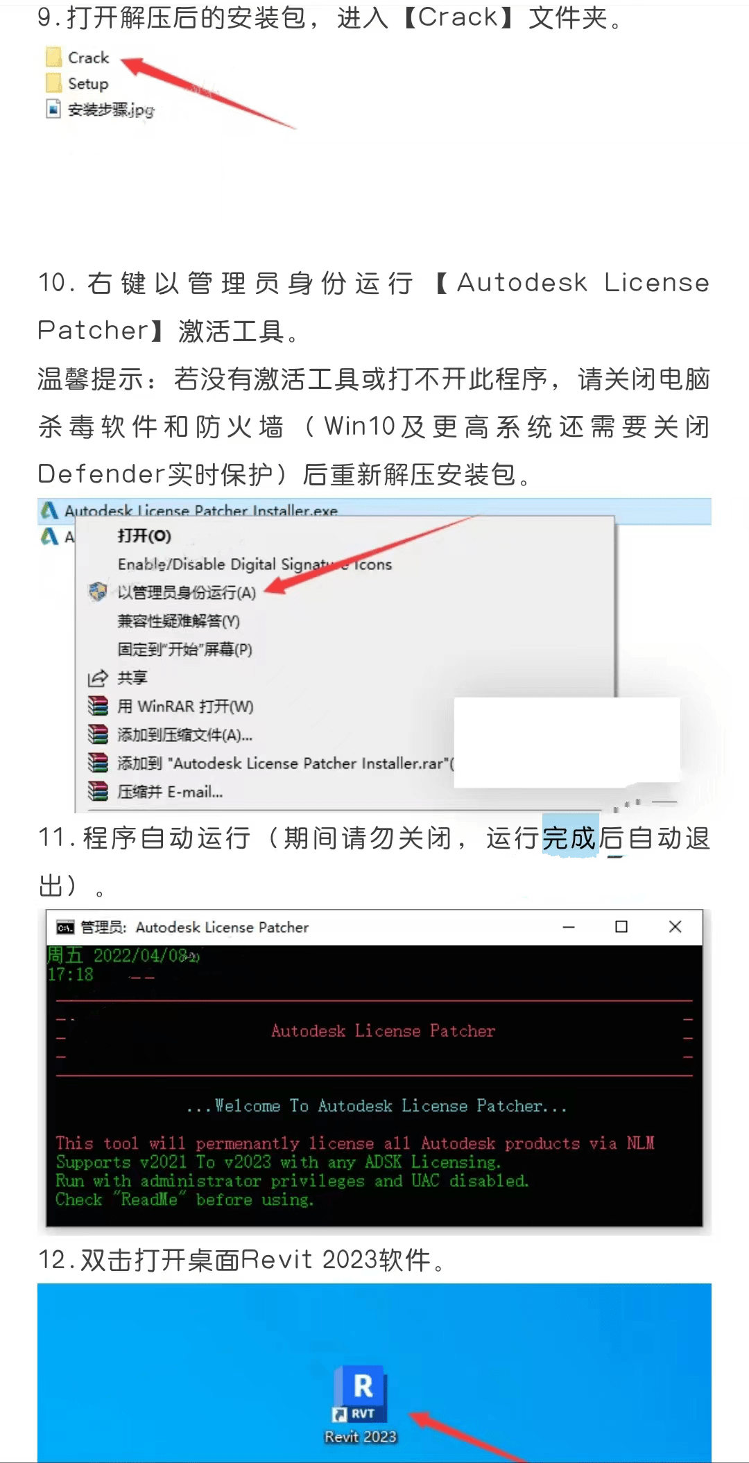 Revit 2023：BIM设想软件包Revit 2023中文版下载及安拆过程