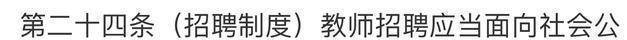 改动了“男教师荒”的场面？新教师法施行后男性教师将愈加吃香！