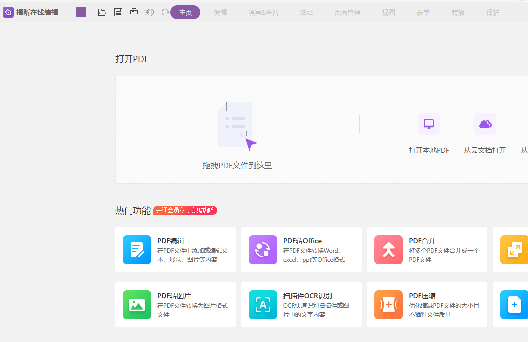 若何编纂pdf？那些东西能够用