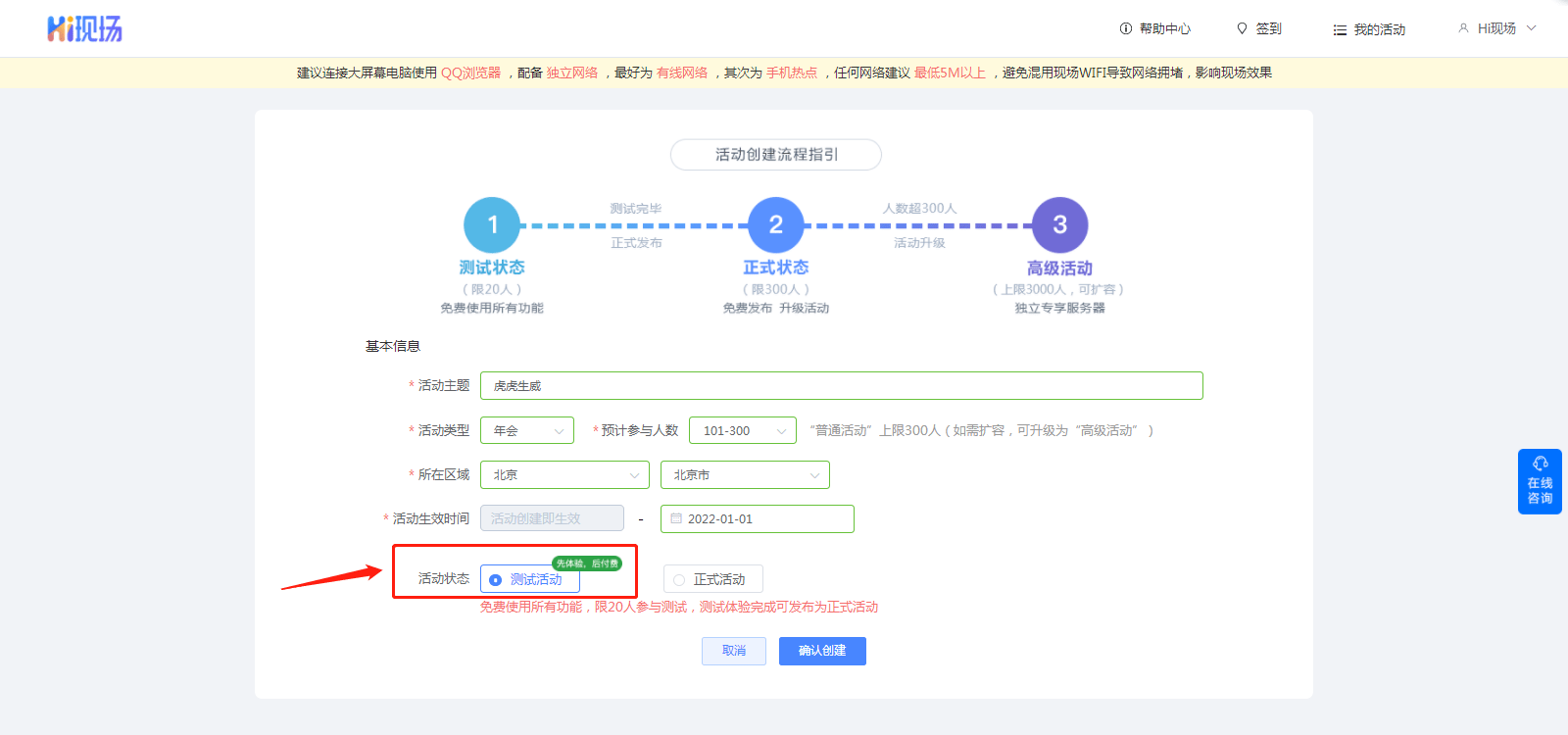 常见的大屏幕3D滚动头像抽奖是怎么造做出来的？