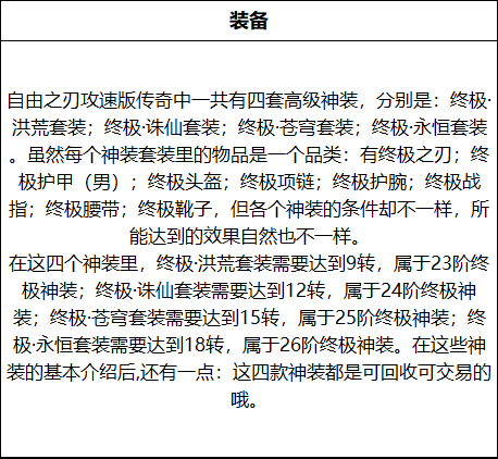 自在之刃赤月龙城刀枪剑传奇新手攻略开服首日开放的系统养成类