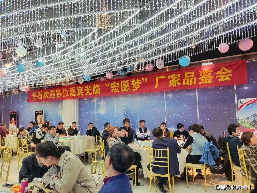 宏愿梦酒业 | 合肥品鉴会暨签约仪式圆满举行！