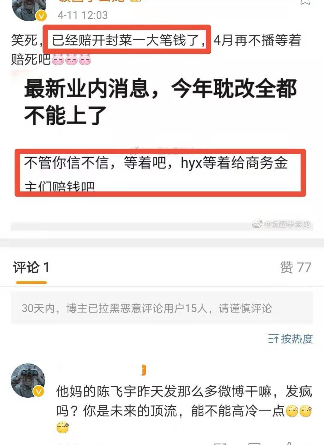 罗云熙遭品牌解约？《皓衣行》延播需商务赔付，强媒体宣传成泡影