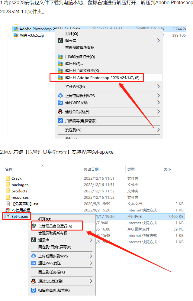 图片处置软件Photoshop-2023最新中文版下载和安拆步调