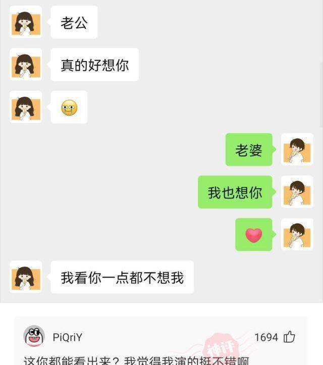 神回复：该怎么提醒他，他才不会打我？那情况实把我笑抽了