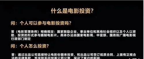 暗里投资片子48问答，制止投资影视陷阱的指南！