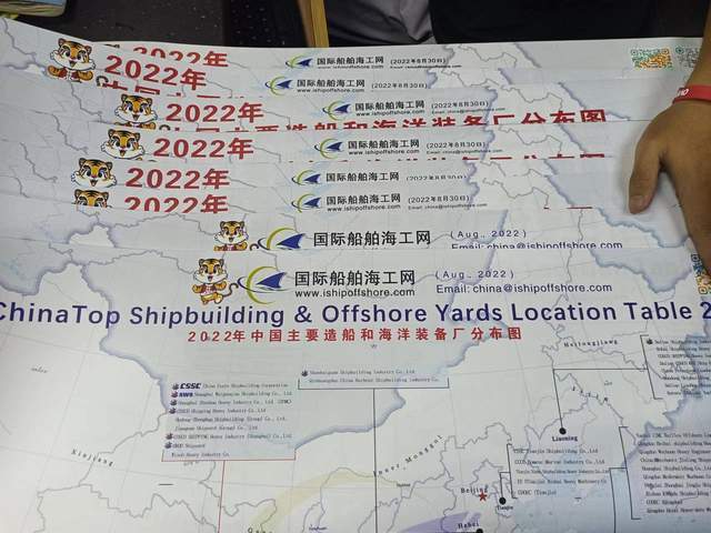 2023年超大版造船坞地图在上海胜利发布，最新摆列有300多家船坞