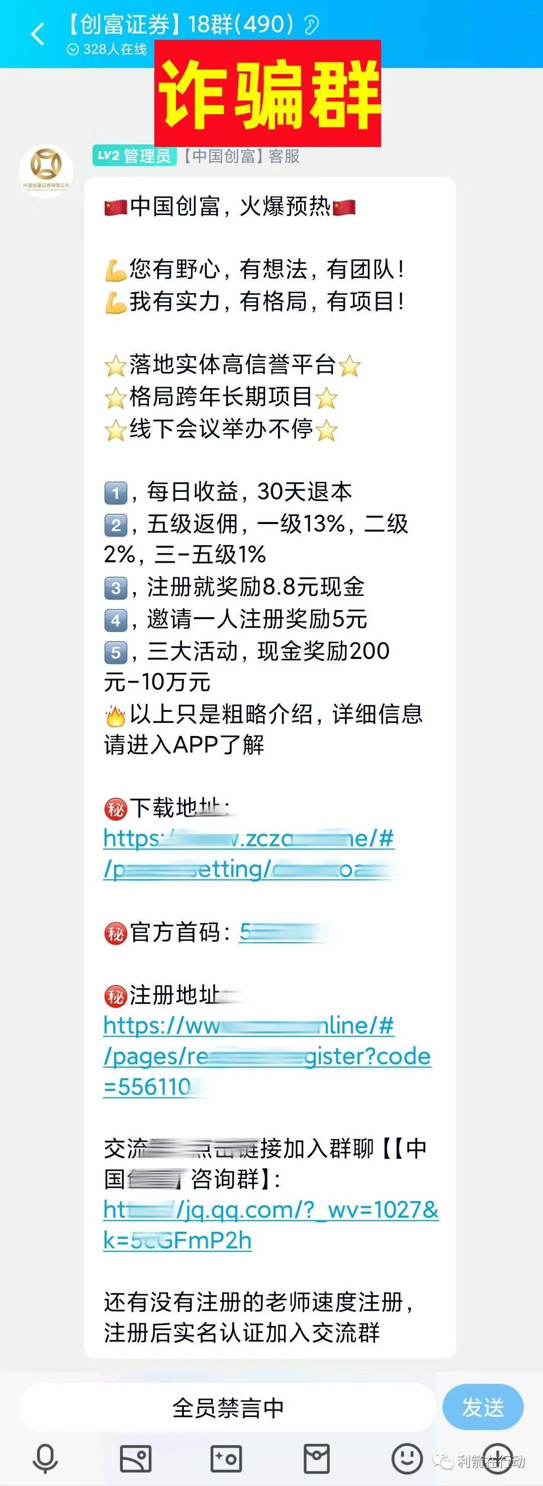 物联网投资微信群骗局_中国梦物联网的骗局_互联网骗局