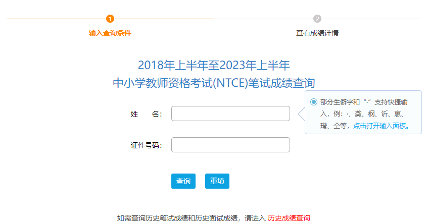 2023年上半年教师资格证面试测验日程摆设