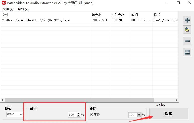 音频音量若何调整？三种办法帮忙你处理问题