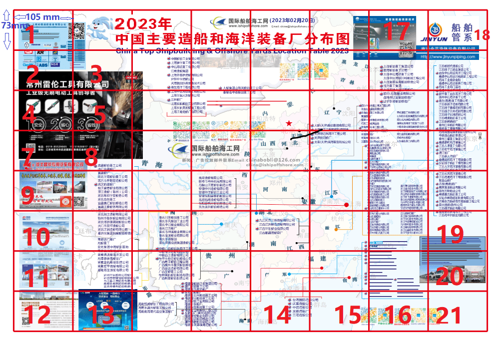 2023年超大版造船坞地图在上海胜利发布，最新摆列有300多家船坞