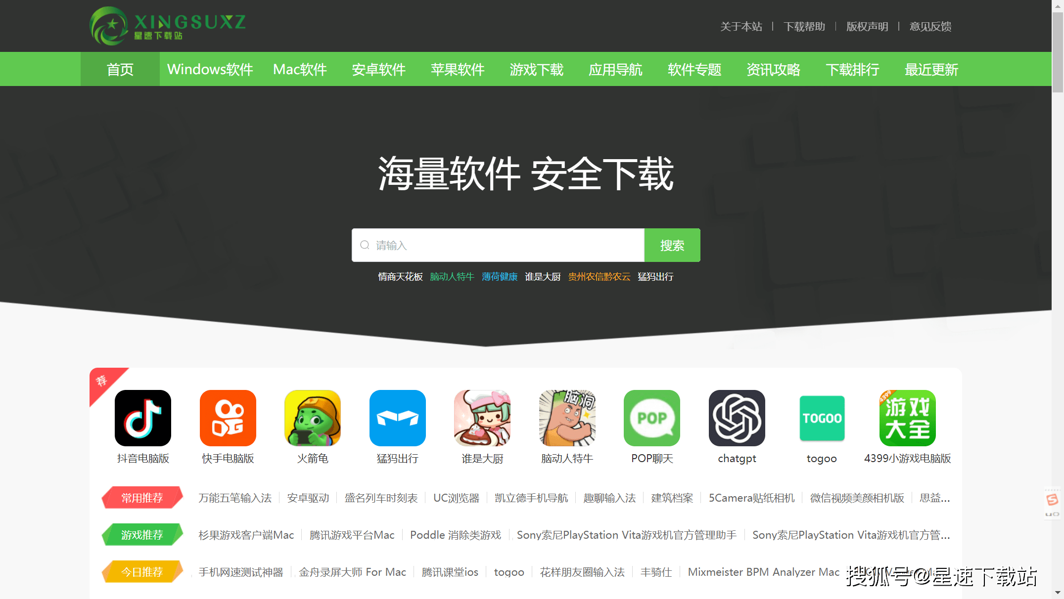 若何推广软件下载APP