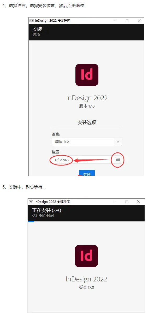 ID软件下载Adobe InDesign印刷排版东西安拆教程