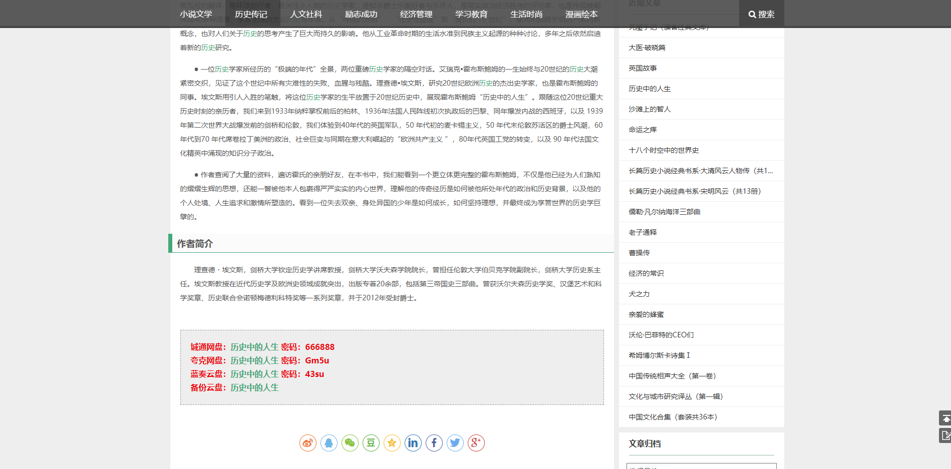 9个免费的电子书下载网站，国内国外的电子书都能找得到！