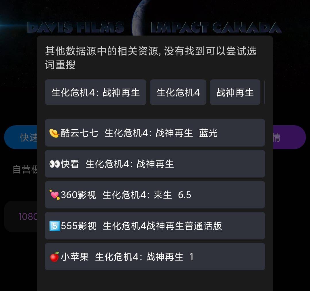 TVbox魔改变影神器，手机版影音壳子