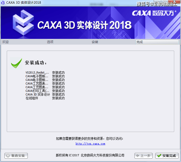 CAXA 3D 实体设想 2020 CAXA电子图板2020安拆包下载 三维设想软件