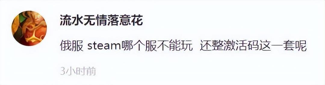 腾讯又躺枪？《命运方舟》开测，网友：玩了4年国服还在抢激活码