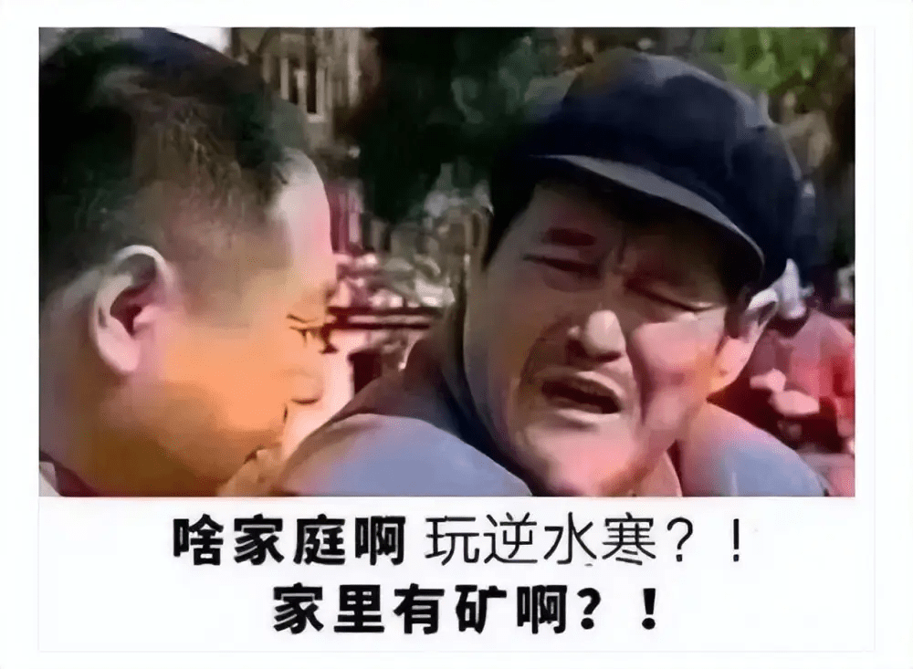 逆水寒老兵服到底氪不氪金？UP急眼了：问那问题的都是傻子