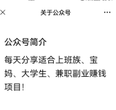 网创公家号小我ip项目，一文让你的小我ip项目成为赚钱机器！