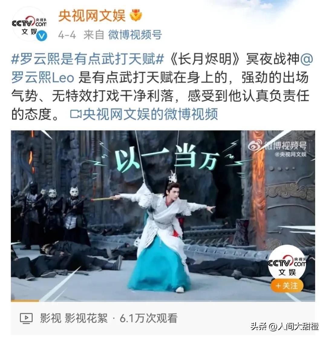 《长月烬明》末于爆了？电视亲身点评：近三年来仙侠剧的第一！