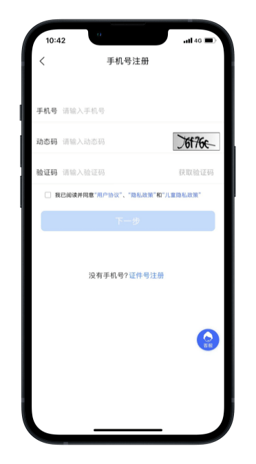 别人拿我的手机号注册各种账号可以吗