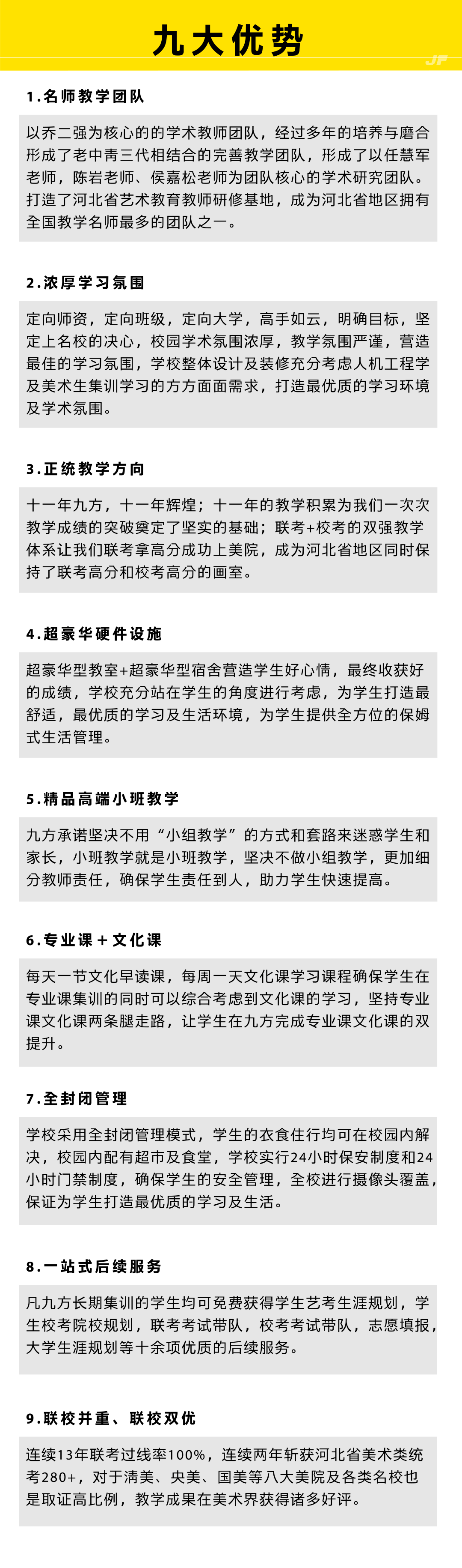 暖心后勤 无微不至｜做九方学子最顽强的后盾