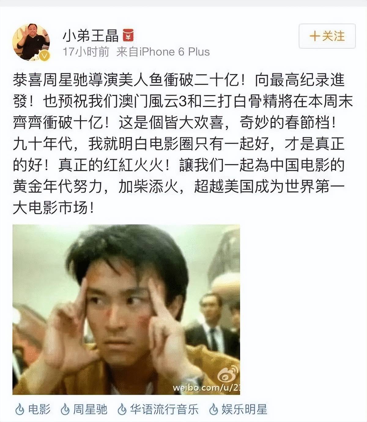 昔时周星驰和王晶为什么翻脸？说好只是副角，拍完周星驰成男一号