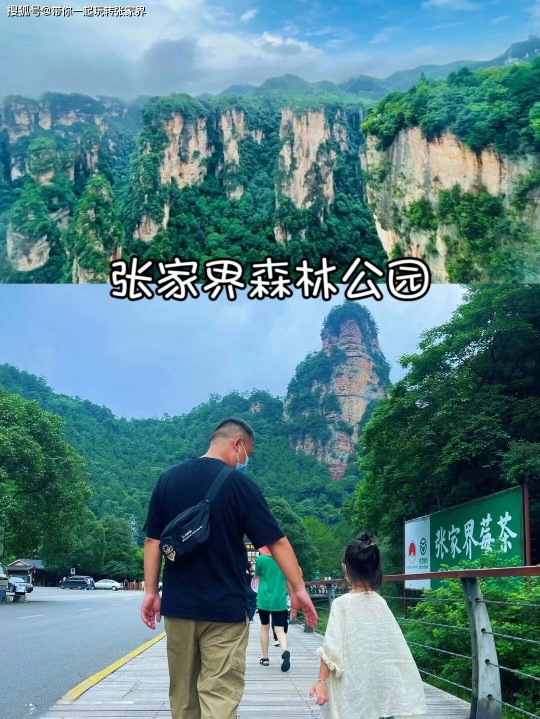 张家界旅游攻略5日游，炎天带上闺蜜一路动身人世仙境张家界吧