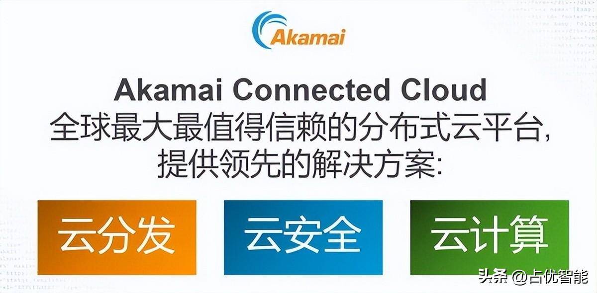 Akamai微分段架构：企业收集平安的秘诀