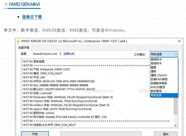 Windows781011纯净系统保举，极速下载只需2分钟，值得保藏