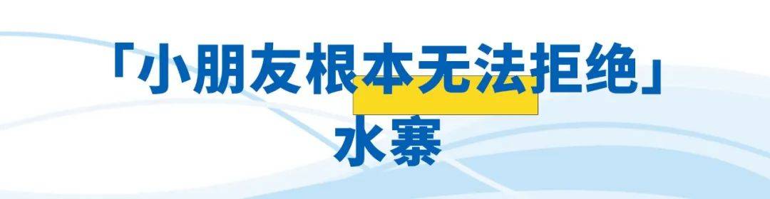 2.6折畅玩全球中心海洋乐园！全域温水、电音水上狂欢……