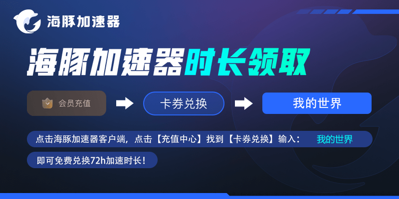 我的世界：传奇注册下载教程 我的世界：传奇注册办法