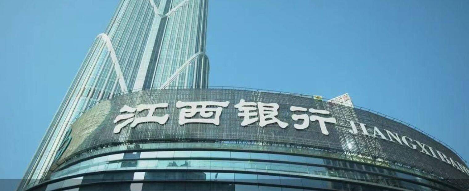 江西银行2022年不良贷款猛增27亿 前董事长等高管接连“落马”