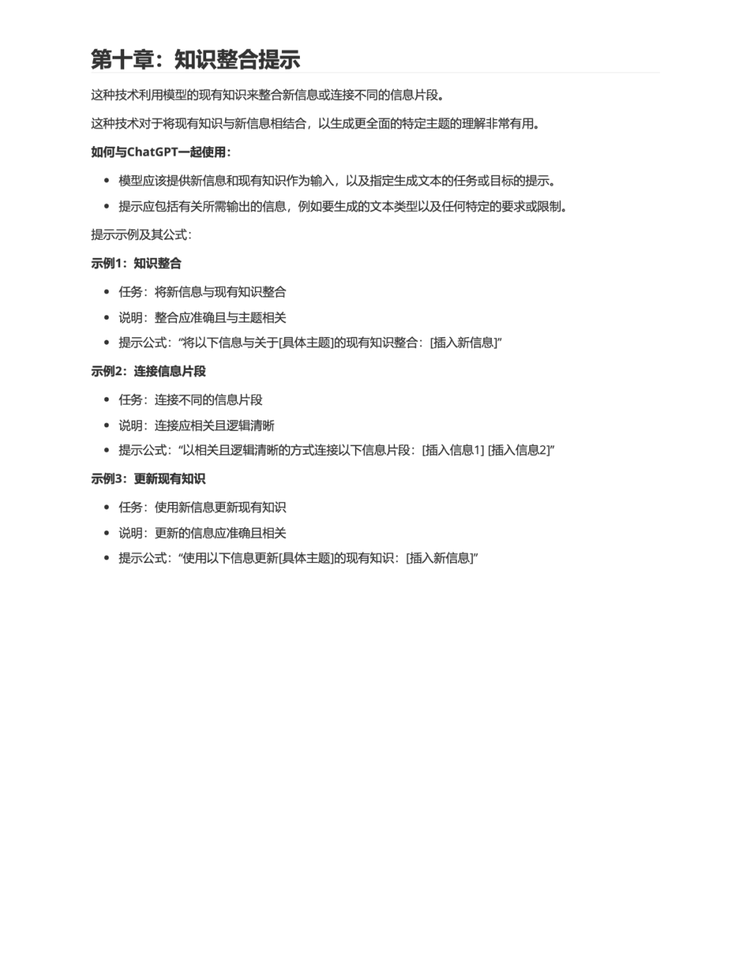 掌握ChatGPT!如何巧妙提问以获取超凡答案?🚀Transformer魔法+精准Prompt,让 掌握ChatGPT!如何巧妙提问以获取超凡答案?🚀Transformer魔法+精准Prompt,让