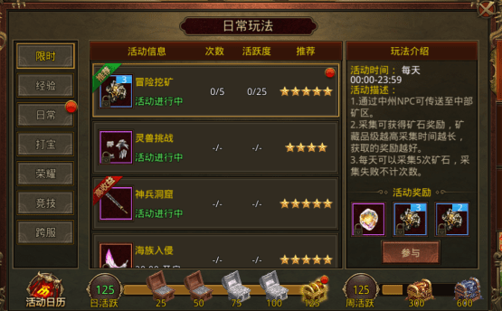 「传奇世界经典版之金装裁决」新手向游戏攻略