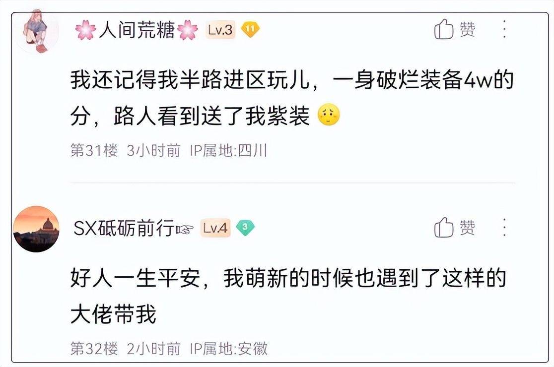 魔兽分开后，我认为MMO死了，反手逆水寒就给了我一大巴掌