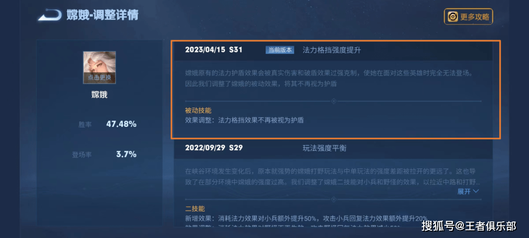 王者荣耀：S31赛季更佳扭捏位，可中单可打野可匹敌，嫦娥实的强！