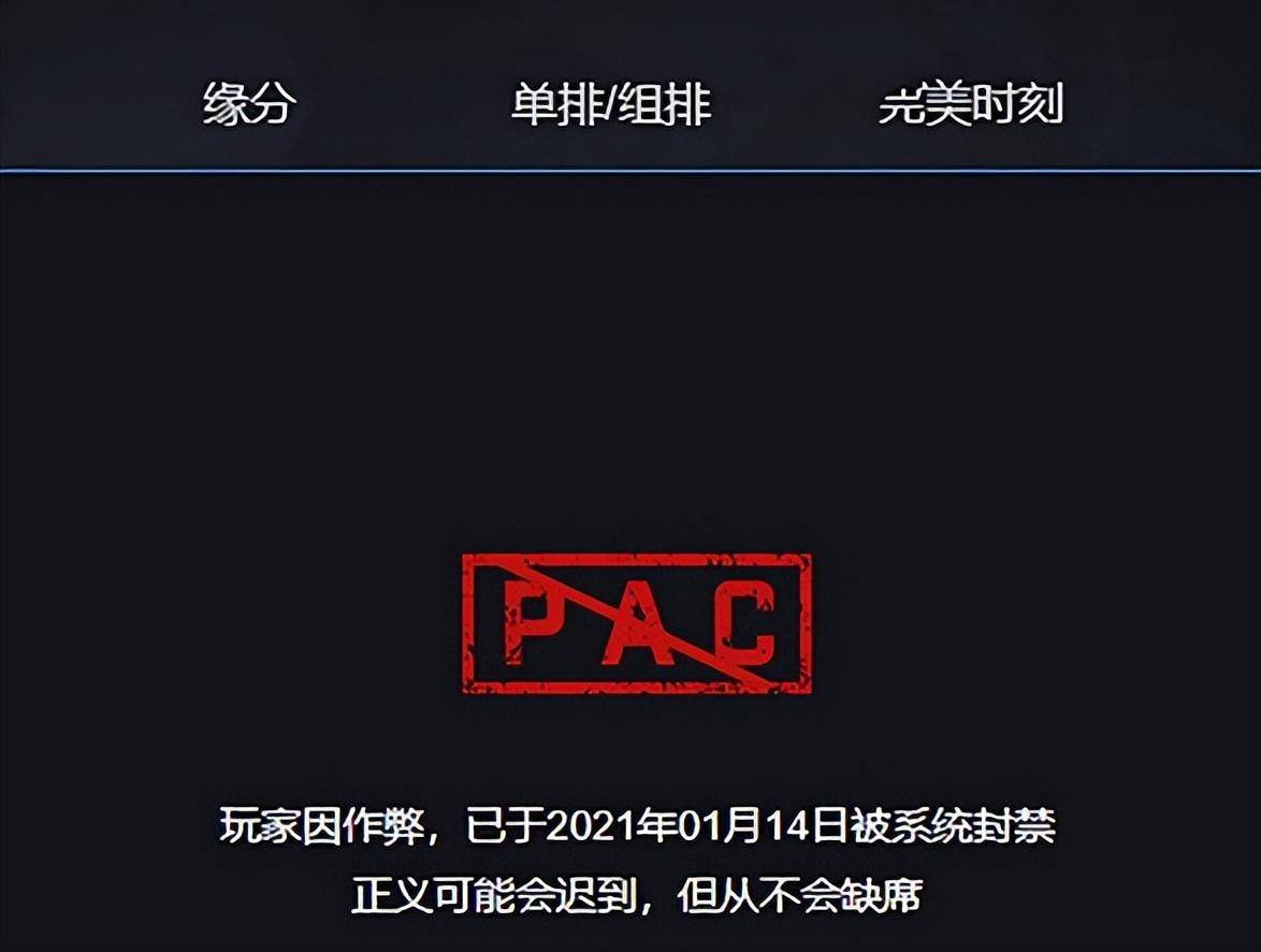 被封了怎么办？CSGO的VAC、OW、PAC的区别科普