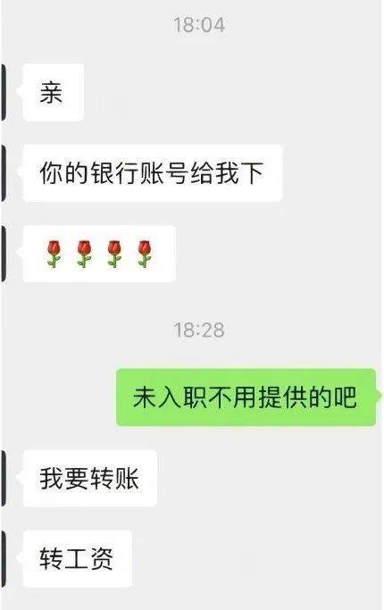 目生的HR要给你工资？！丨搞笑囧图