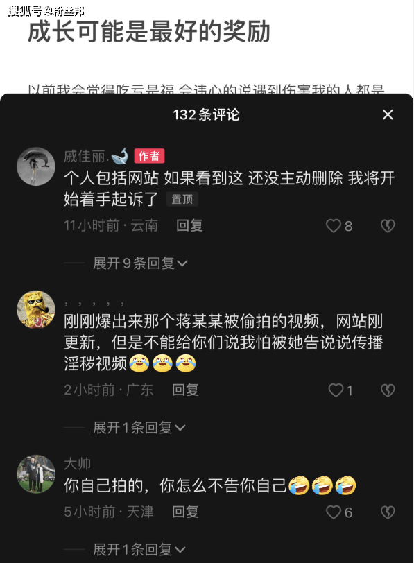 原来都快忘记了，戚佳丽再提自拍视频泄露，不主动删将除动手告状