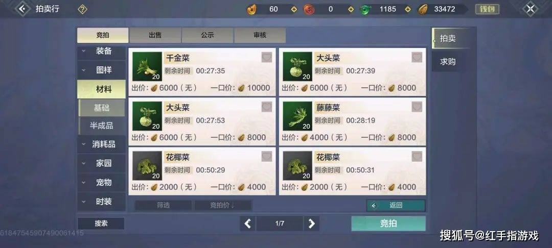《妄想山海》新人种田赚钱攻略！新手怎么种田搬砖？